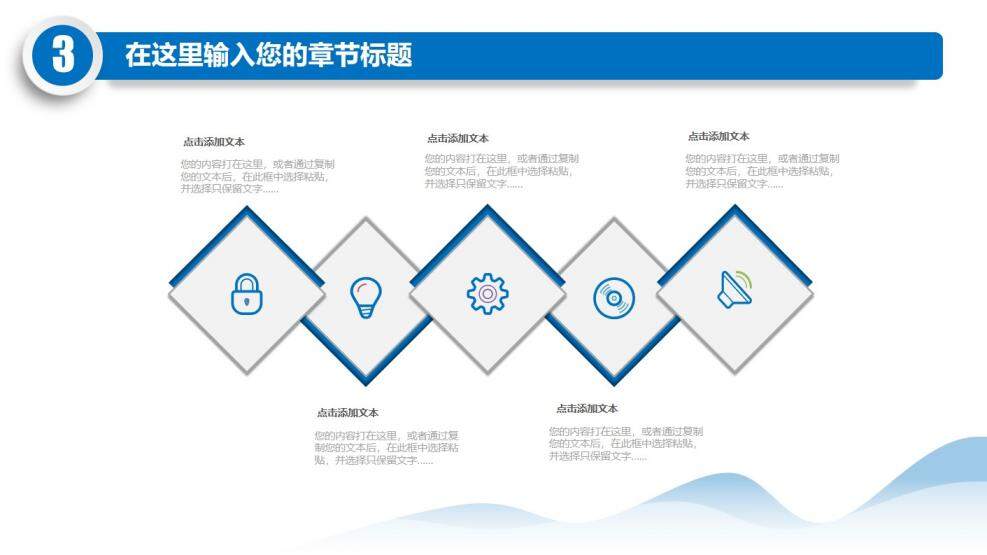 藍色簡約工作匯報通用PPT模板