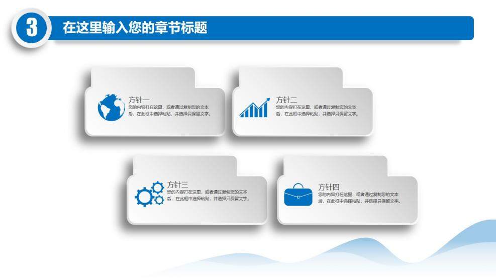 藍色簡約工作匯報通用PPT模板