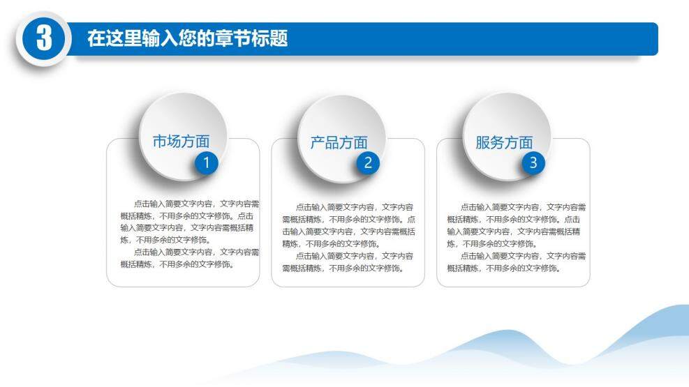 蓝色简约工作汇报通用PPT模板