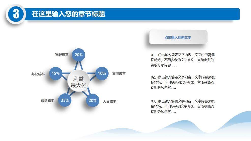 藍色簡約工作匯報通用PPT模板