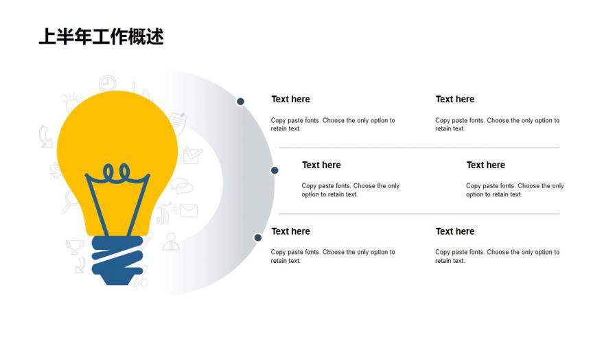 藍色商務20XX半年工作總結PPT模板