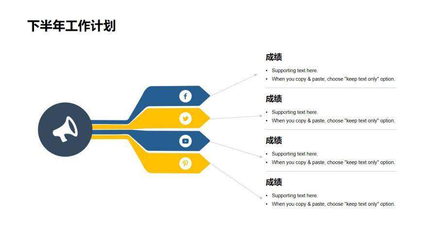 藍色商務20XX半年工作總結PPT模板