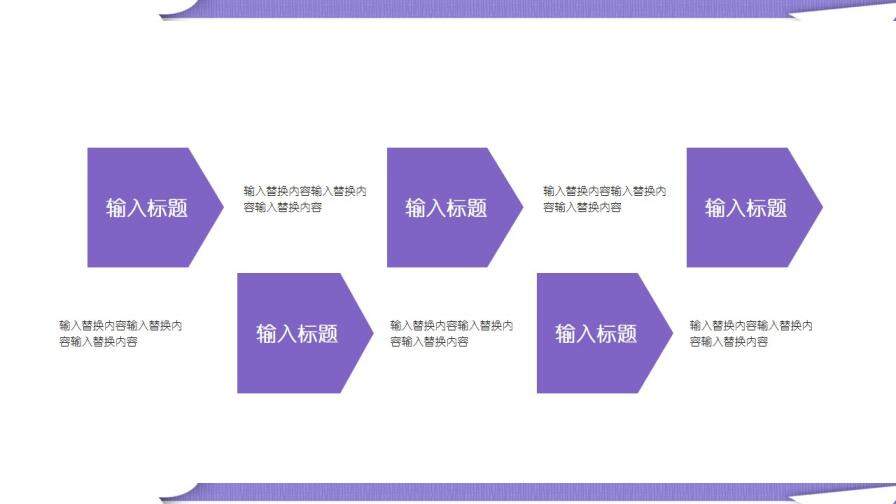 紫色卡通背景述职报告PPT模板