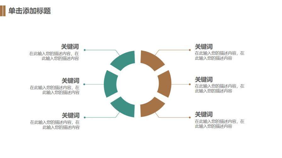 綠色清新樹葉論文答辯PPT模板