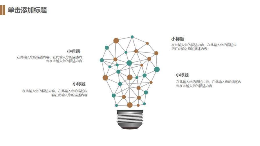 綠色清新樹葉論文答辯PPT模板