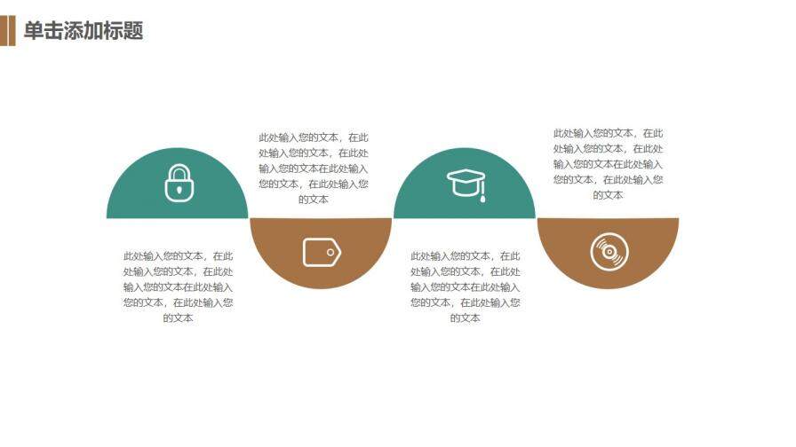 綠色清新樹葉論文答辯PPT模板