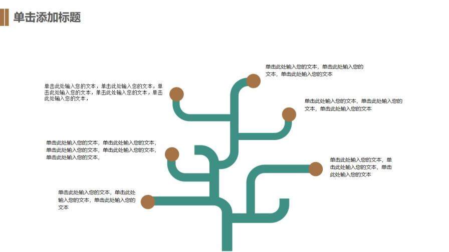 綠色清新樹葉論文答辯PPT模板