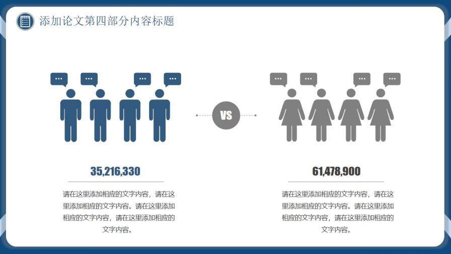 簡約藍(lán)色畢業(yè)論文答辯開題報告通用PPT模板