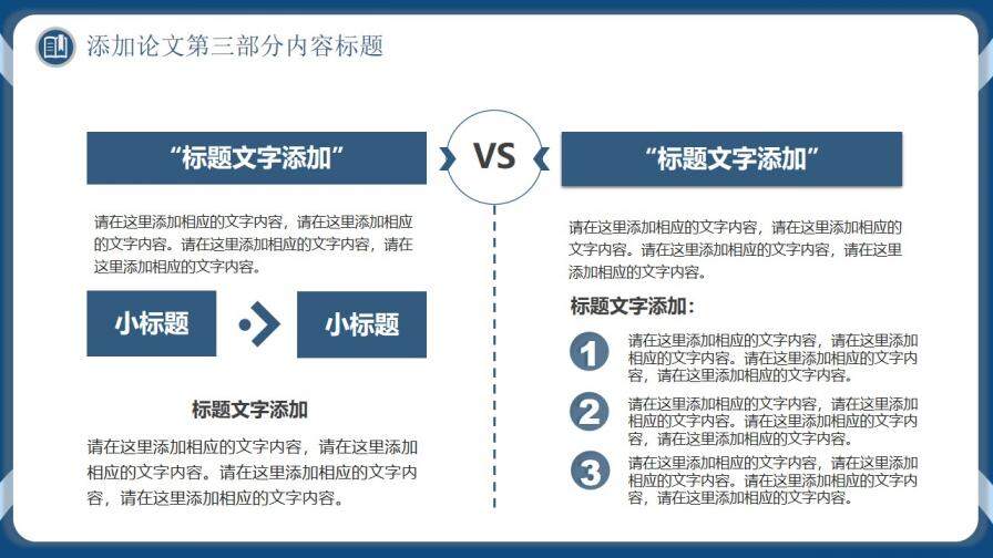 簡約藍(lán)色畢業(yè)論文答辯開題報告通用PPT模板