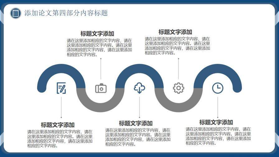 簡約藍(lán)色畢業(yè)論文答辯開題報告通用PPT模板