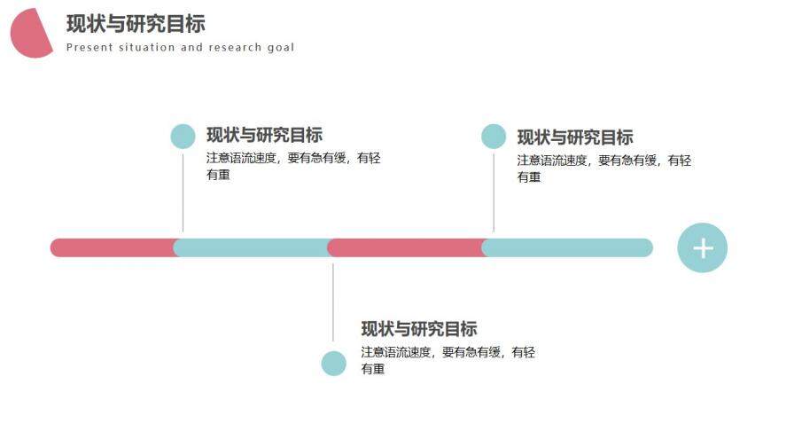 簡(jiǎn)約線條彩色畢業(yè)答辯PPT模板