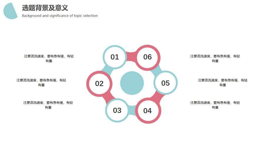 簡(jiǎn)約線條彩色畢業(yè)答辯PPT模板