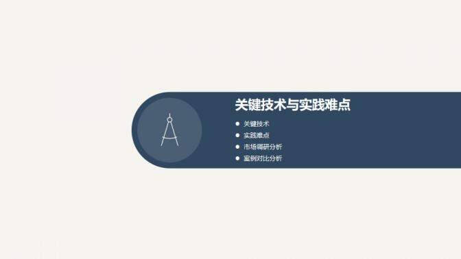 淺藍(lán)色簡(jiǎn)約紙飛機(jī)畢業(yè)答辯通用PPT模板