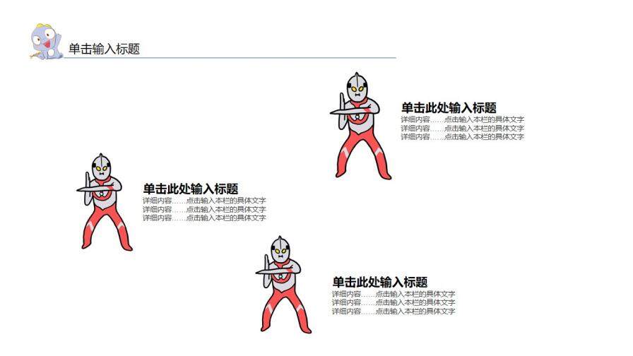 卡通黑貓警長(zhǎng)漫畫PPT模板