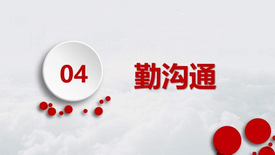 金融理財員工工作匯報PPT模板