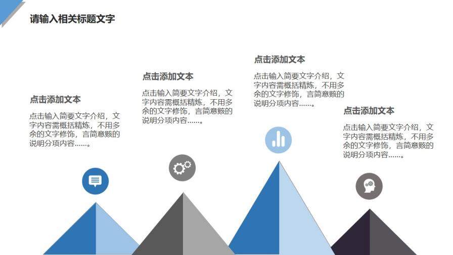 藍(lán)色安全教育培訓(xùn)PPT模板