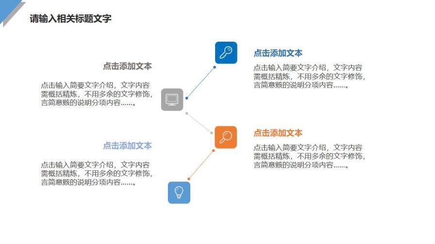 藍(lán)色安全教育培訓(xùn)PPT模板