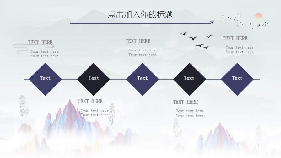 扁平中國風極簡節(jié)氣新高端商務PPT模板