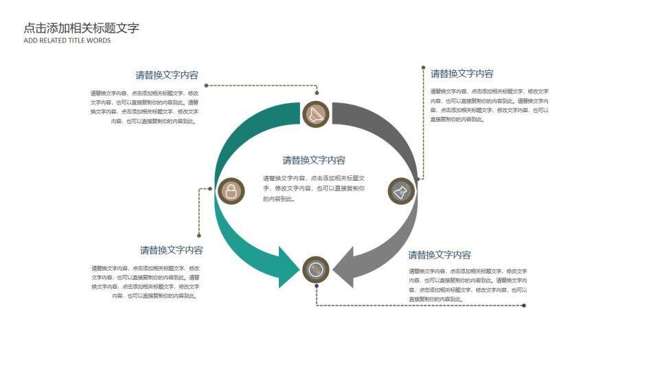 綠色清新教師說(shuō)課PPT模板