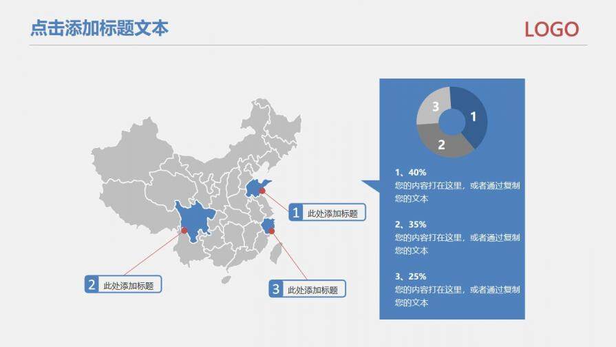 簡約教師說課教學教育PPT模板