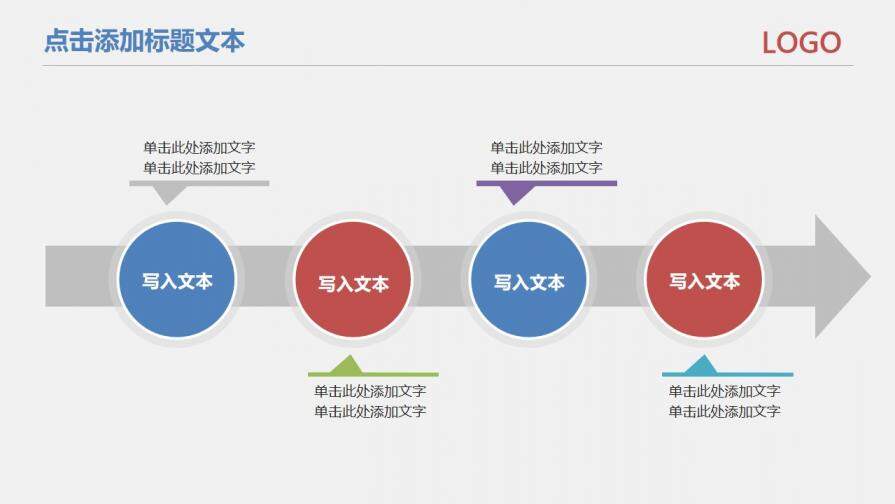 簡約教師說課教學教育PPT模板