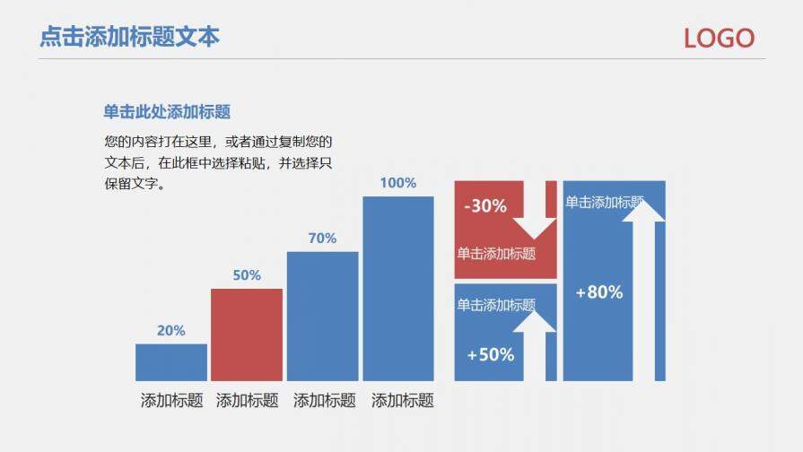 簡約教師說課教學教育PPT模板