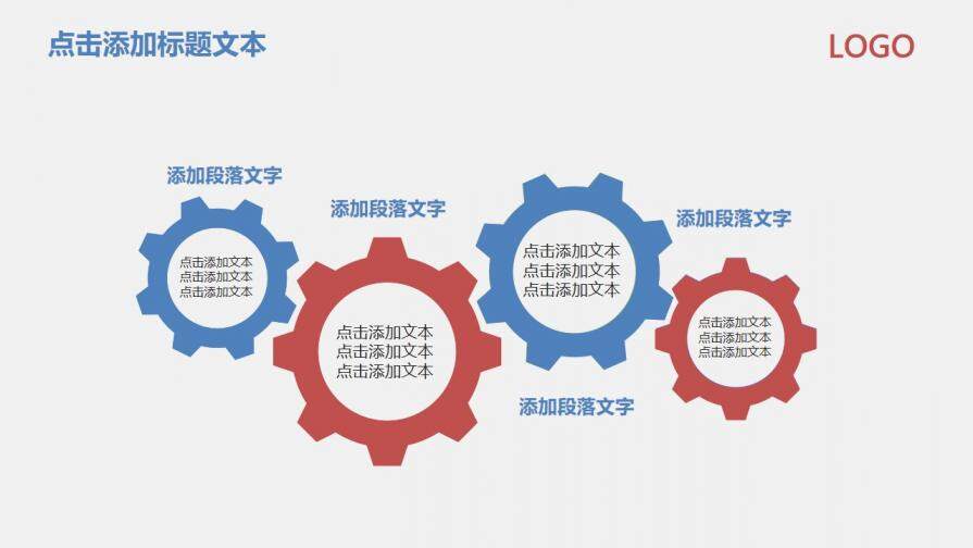 簡約教師說課教學(xué)教育PPT模板