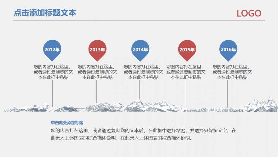 簡(jiǎn)約教師說課教學(xué)教育PPT模板