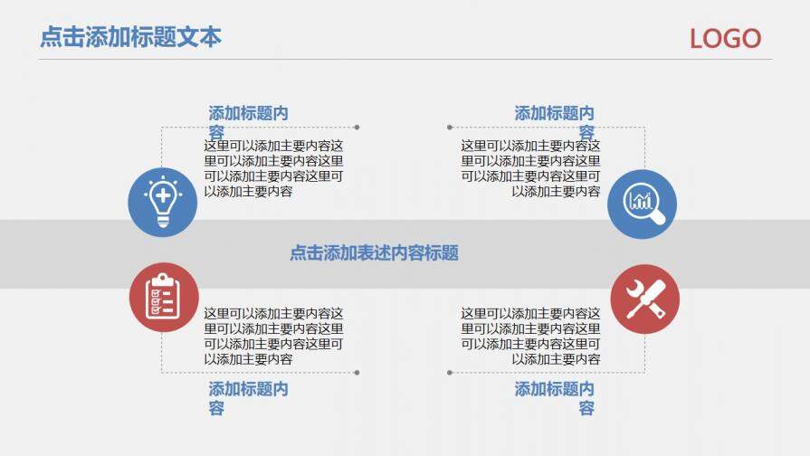 簡(jiǎn)約教師說課教學(xué)教育PPT模板