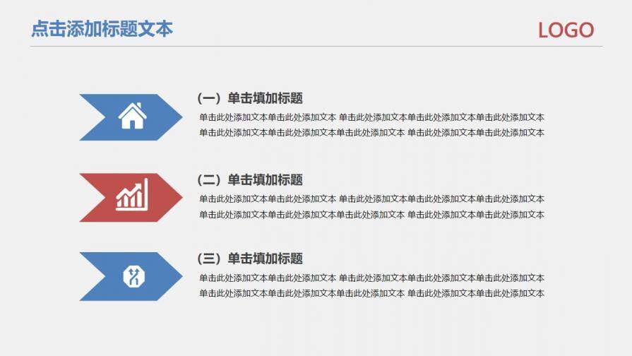 簡約教師說課教學教育PPT模板