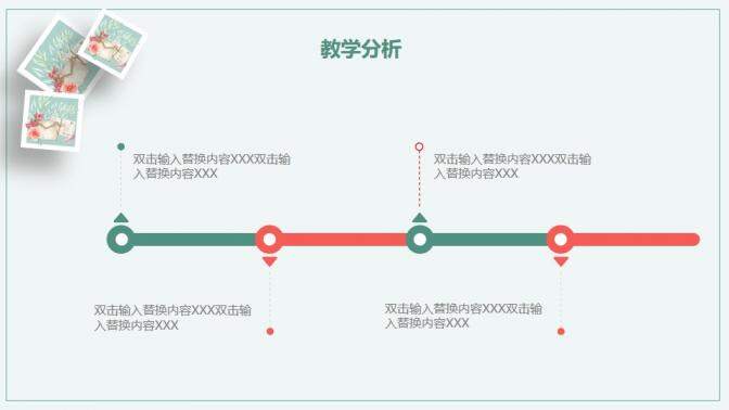 淺藍(lán)色簡約教師說課通用PPT模板