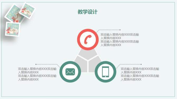 淺藍(lán)色簡約教師說課通用PPT模板