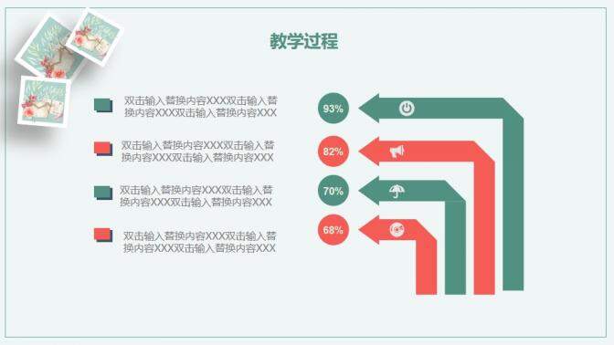 淺藍(lán)色簡(jiǎn)約教師說課通用PPT模板