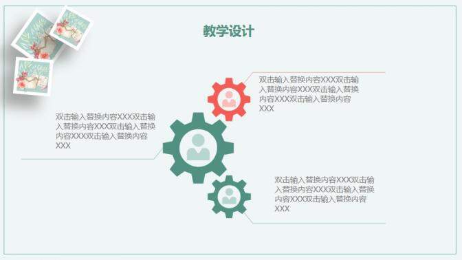 淺藍(lán)色簡(jiǎn)約教師說課通用PPT模板