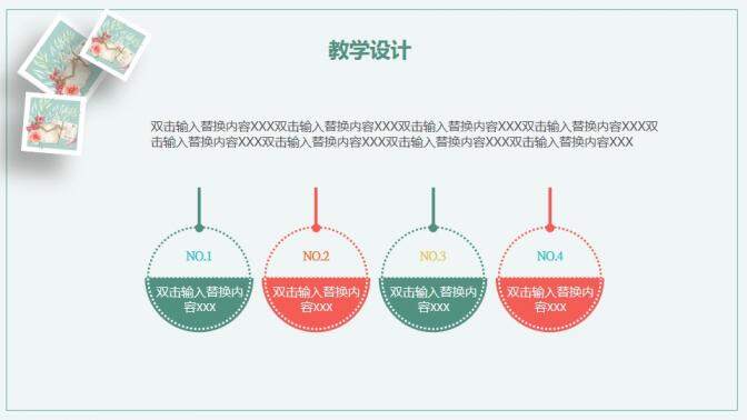 淺藍(lán)色簡(jiǎn)約教師說課通用PPT模板