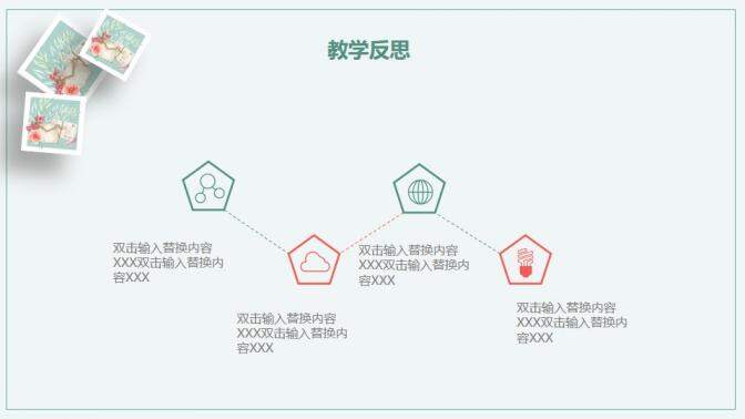 淺藍(lán)色簡約教師說課通用PPT模板