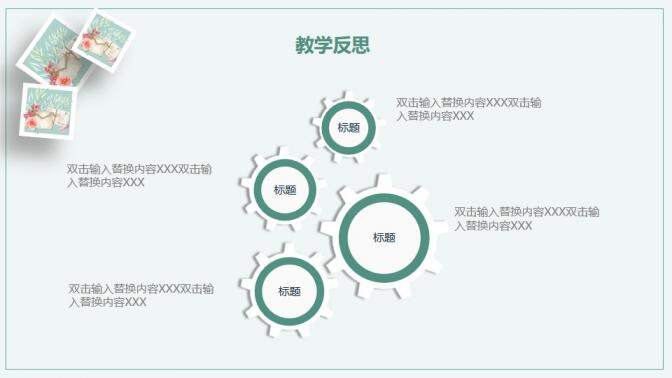 淺藍(lán)色簡約教師說課通用PPT模板