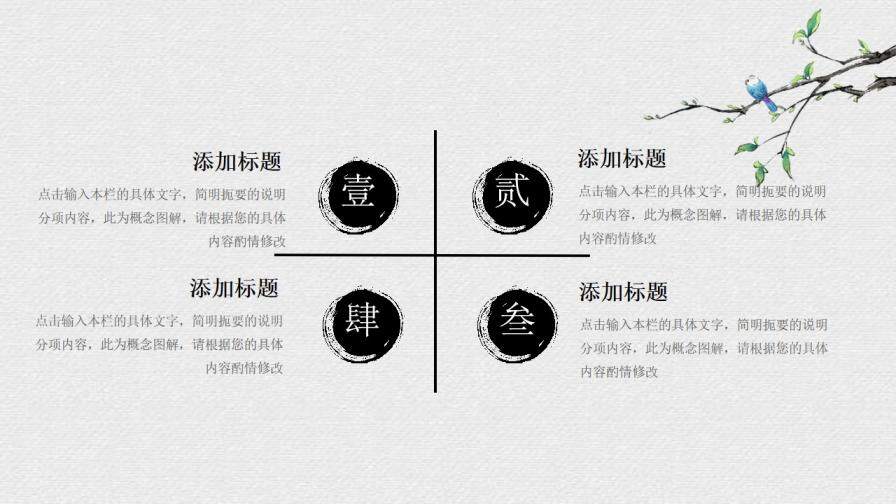 鏡花水月夢(mèng)醒如斯簡(jiǎn)約中國(guó)風(fēng)工作總結(jié)計(jì)劃PPT模板