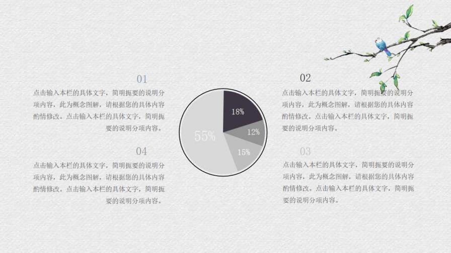 鏡花水月夢(mèng)醒如斯簡(jiǎn)約中國(guó)風(fēng)工作總結(jié)計(jì)劃PPT模板