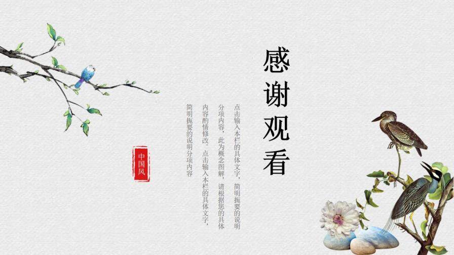 鏡花水月夢(mèng)醒如斯簡(jiǎn)約中國(guó)風(fēng)工作總結(jié)計(jì)劃PPT模板