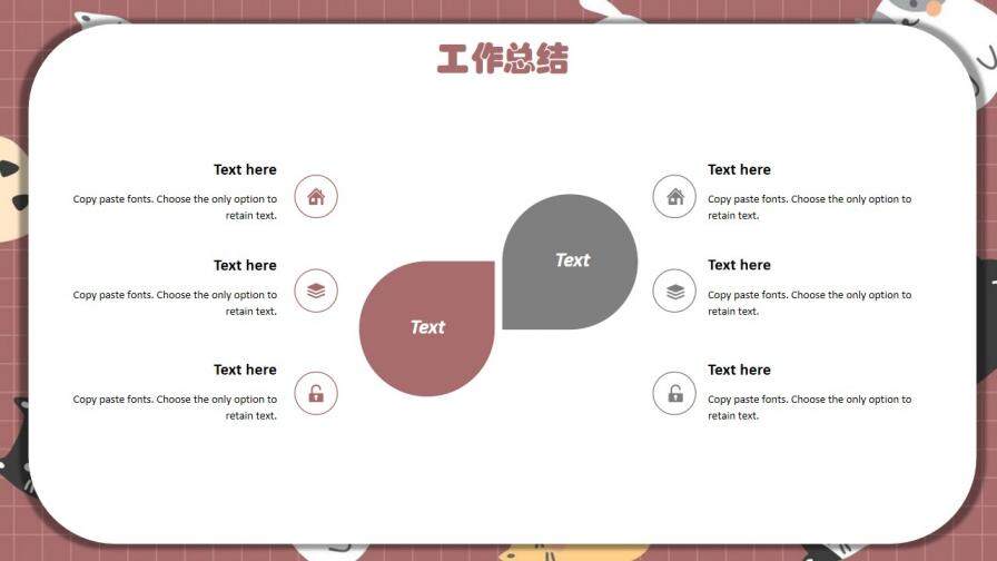 棕色卡通貓咪匯報總結(jié)PPT模板