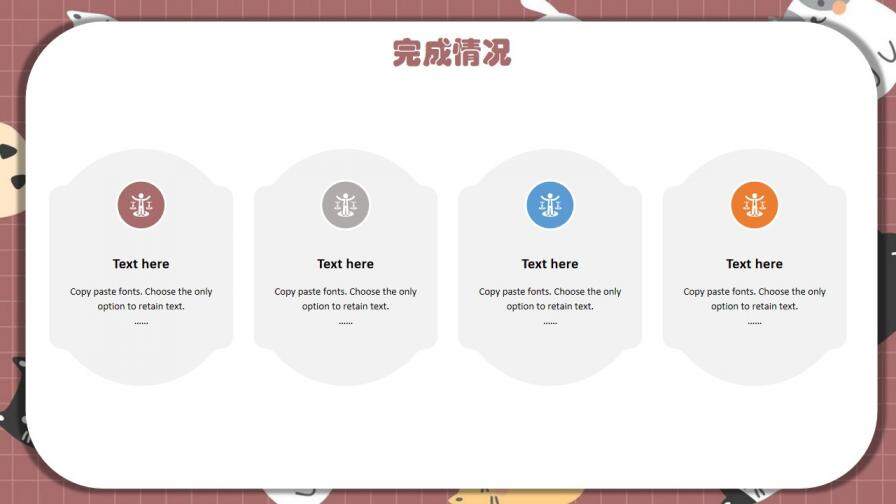 棕色卡通貓咪匯報總結(jié)PPT模板