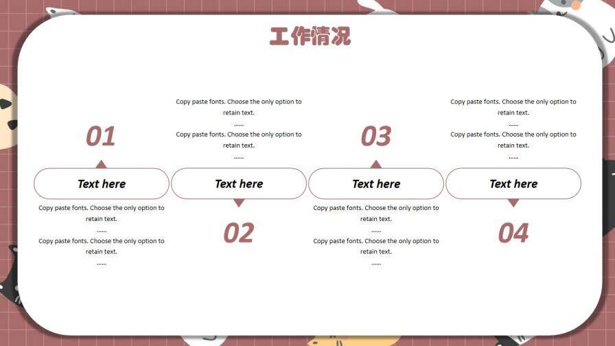 棕色卡通貓咪匯報總結(jié)PPT模板