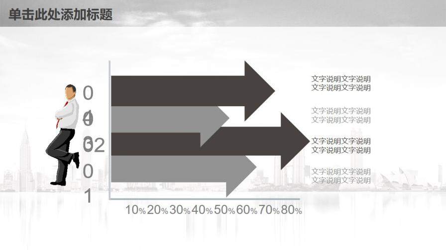 灰色簡(jiǎn)約工作總結(jié)暨新年計(jì)劃動(dòng)態(tài)PPT模板