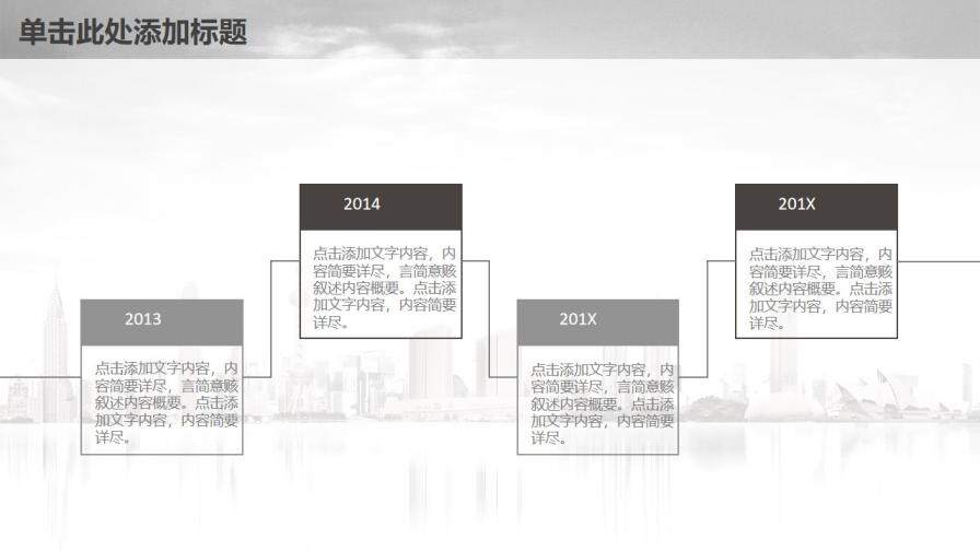 灰色簡約工作總結(jié)暨新年計劃動態(tài)PPT模板