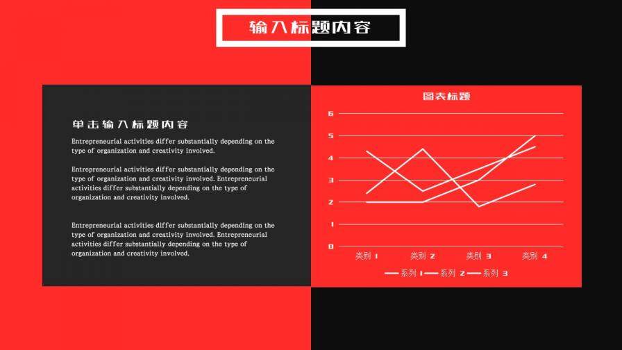 紅黑撞色簡約設計工作總結匯報模板