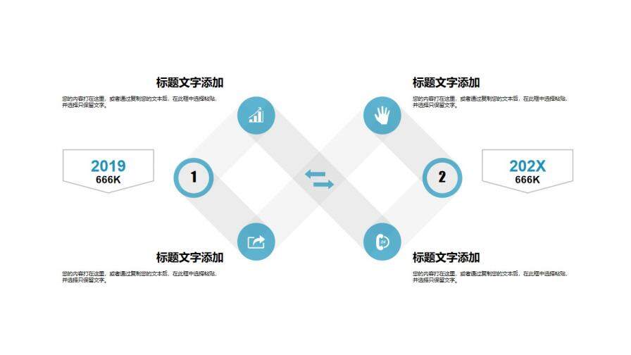 藍色商務工作總結計劃匯報PPT模板