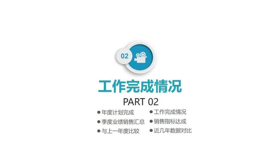 藍色商務工作總結計劃匯報PPT模板