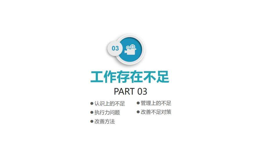 藍色商務工作總結計劃匯報PPT模板