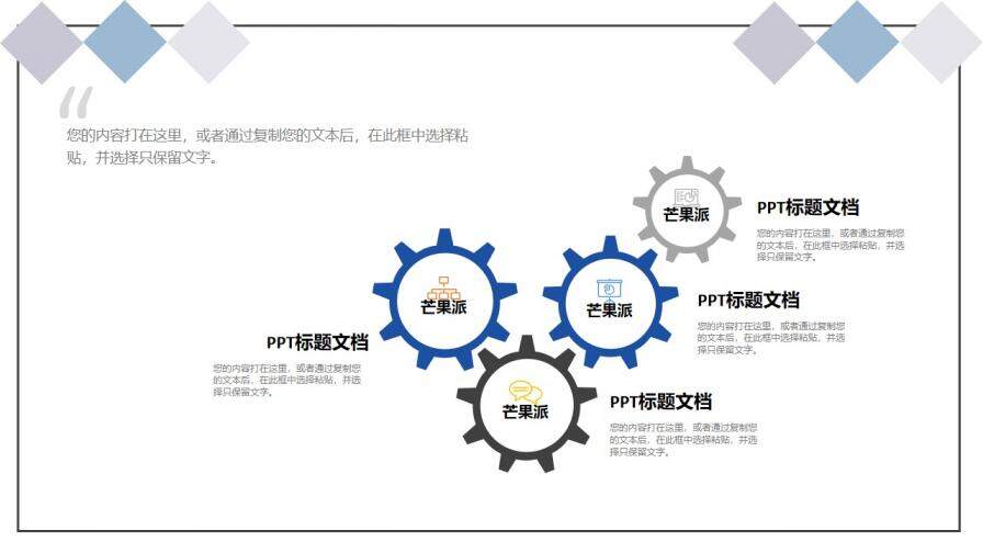 藍色商務風總結計劃商務PPT模板